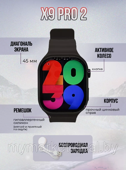 Смарт часы умные W&O Smart Watch X9 PRO 2 - фото 6 - id-p225989117