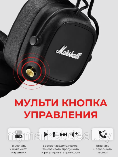 Наушники беспроводные MARSHALL Major 4 Premium реплика - фото 6 - id-p225989120