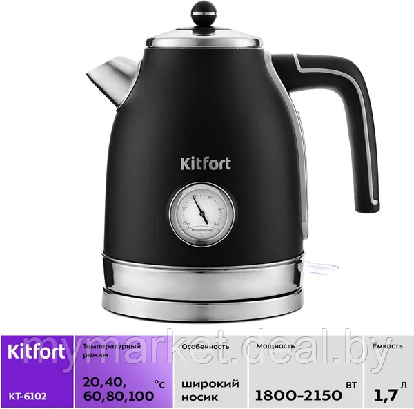 Чайник Kitfort KT-6102-1 (черный с серебром) - фото 1 - id-p225989527