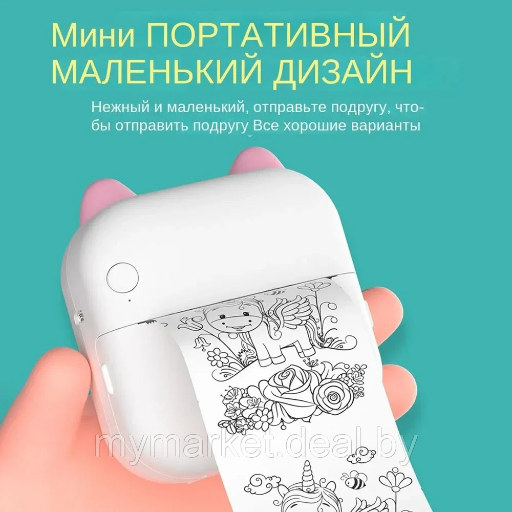 Мини принтер детский портативный беспроводной Bluetooth - фото 5 - id-p225989183