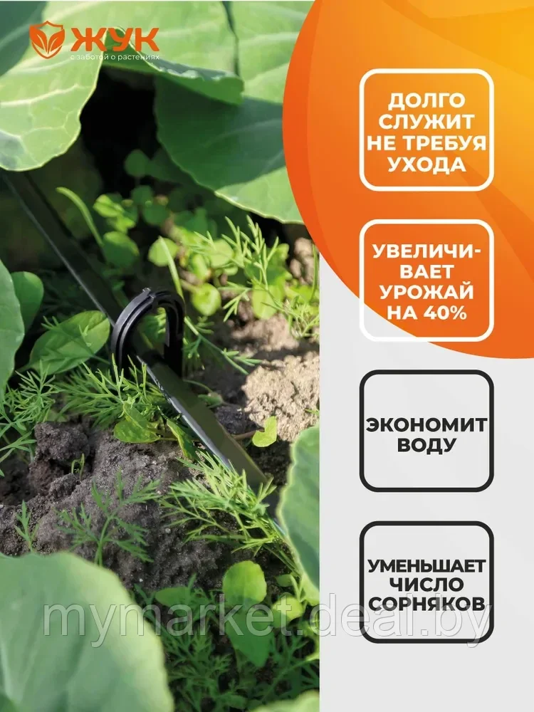 Капельный полив Жук от емкости с эмиттерной лентой 12 м - фото 5 - id-p225989222