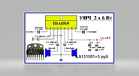 Микросхема ILA1519 = TDA1519/N2.112, УHЧ 2x6Вт (14В/4 Ом) стерео [SOT-110-1 / HSIP-9]