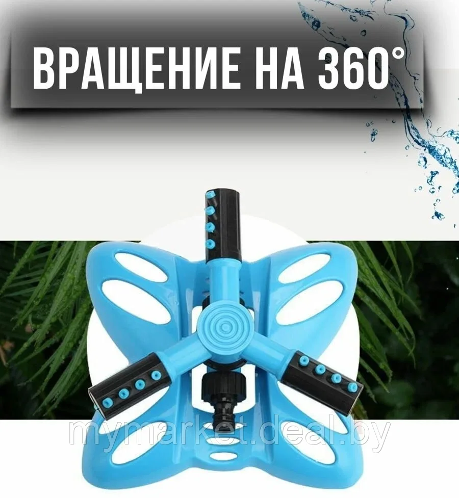 Разбрызгиватель дождеватель садовый на подставке - фото 4 - id-p225989235