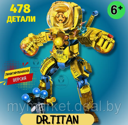 Конструктор Скибиди Туалет ELECTRIC FAN DR.TITAN 478 деталей аналог Лего - фото 1 - id-p225989351