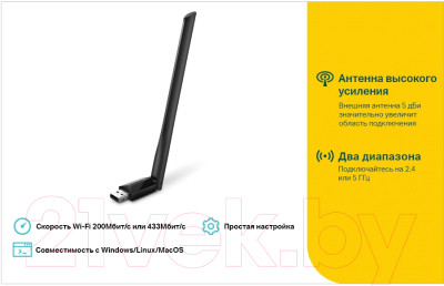 Wi-Fi-адаптер TP-Link Archer T2U Plus - фото 2 - id-p225986836