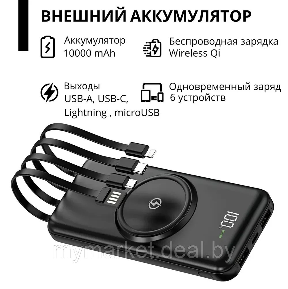 Повербанк Power Bank 10000 mah с беспроводной зарядкой ISA PB-12 - фото 4 - id-p225989453