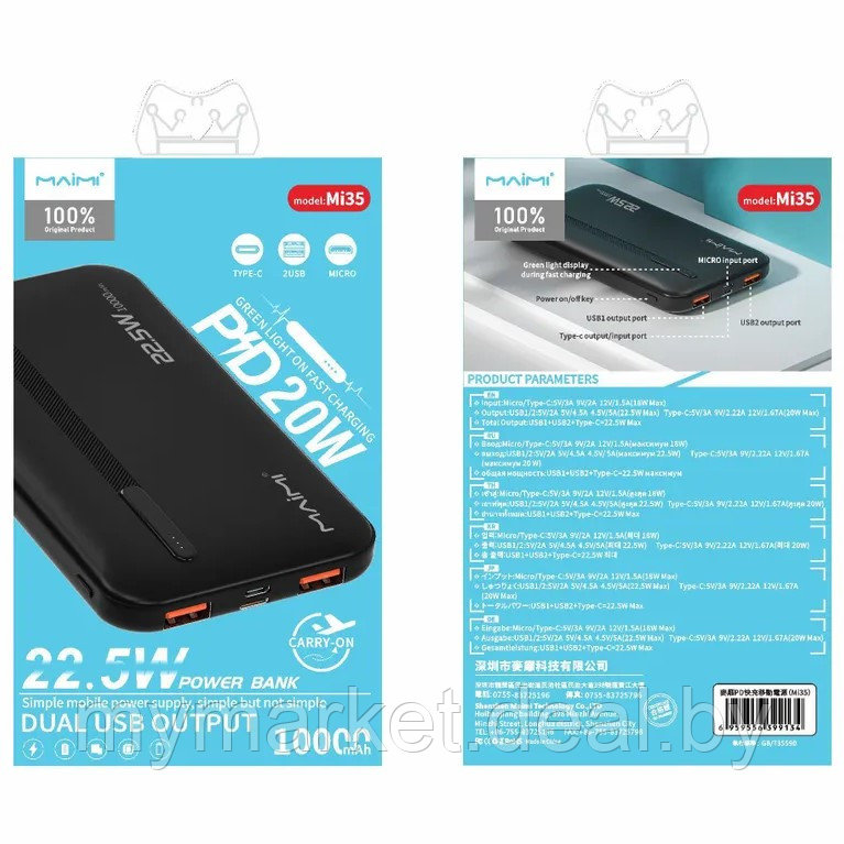 Повербанк Power Bank 10000 mah MAIMI Mi35 - фото 6 - id-p225989505