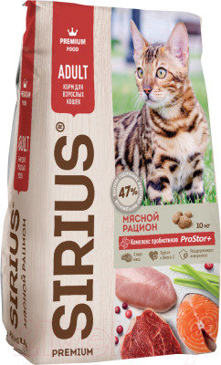 Сухой корм для кошек Sirius Для взрослых кошек мясной рацион (10кг) - фото 1 - id-p225920178