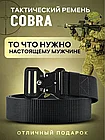 Ремень тактический Cobra цвет Чёрный №2-120 см, фото 3