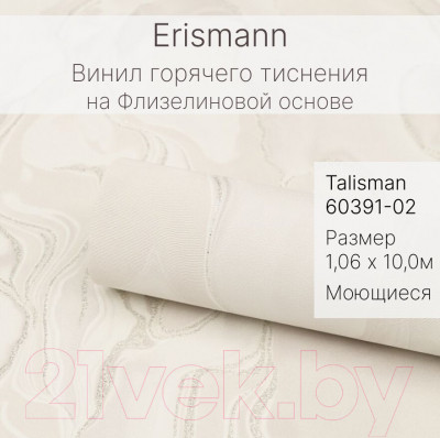 Виниловые обои Erismann Talisman 60391-02 - фото 3 - id-p214112498