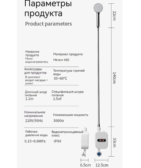 Термостатичный водонагреватель-душ TEMMAX RX-021, Электрический водяной душ с краном (Нижнее подключение) - фото 10 - id-p226008861