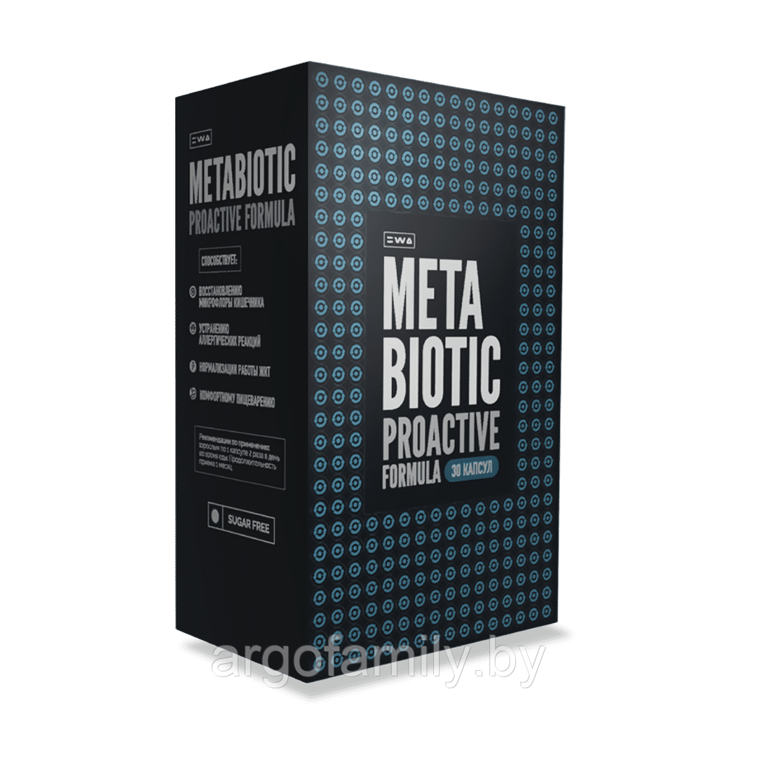 Метабиотик 30 кап (инновационный продукт, комфортное пищеварение, здоровая и чистая кожа, борьба с аллергиями)