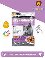 Влажный корм для кошек ProBalance Adult Gourmet Diet (телятина и кролик в желе) 85 гр