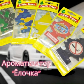 Ароматизатор для автомобиля и дома Little trees 1 штука / Аромат МИКС - фото 1 - id-p224286525