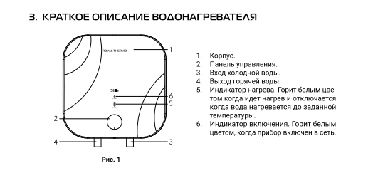 Водонагреватель электрический Royal Thermo RWH 10 Stilla О \2кВт\10л\накопитель\ввод нижний - фото 8 - id-p223999852