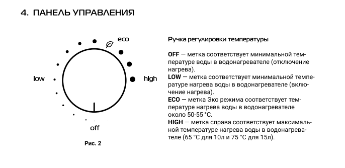 Водонагреватель электрический Royal Thermo RWH 15 Stilla U \2.5кВт\15л\накопитель\ввод верхний - фото 7 - id-p224002428