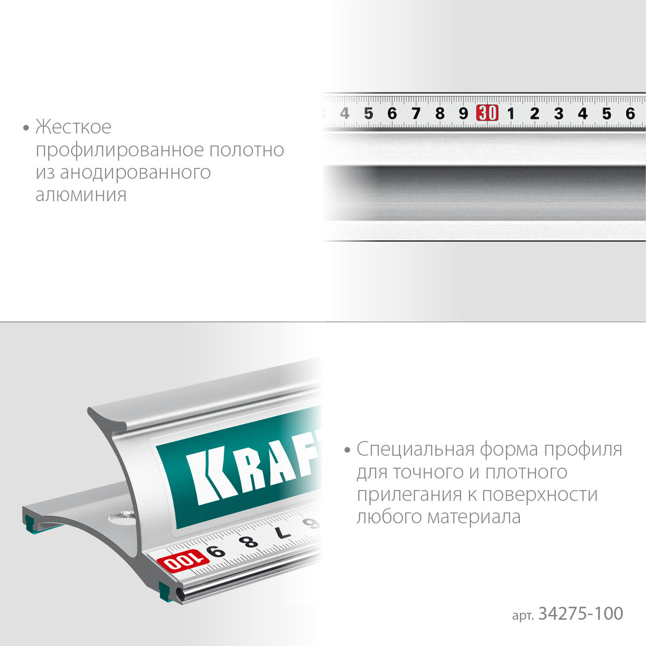 34275-100 KRAFTOOL KRAFT-LINE, 1.0 м, усиленная алюминиевая линейка со стальной направляющей - фото 5 - id-p226013534