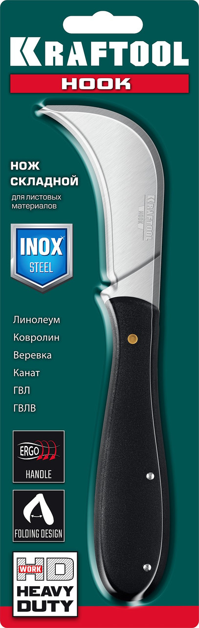 09298 KRAFTOOL HOOK, для листовых и рулонных материалов, 200 мм, складной нож - фото 2 - id-p226013543