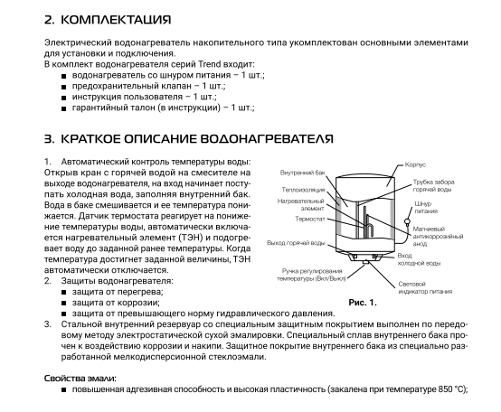 Водонагреватель электрический Royal Thermo RWH TREND 50 \1.5кВт\50л\накопитель - фото 6 - id-p224002901