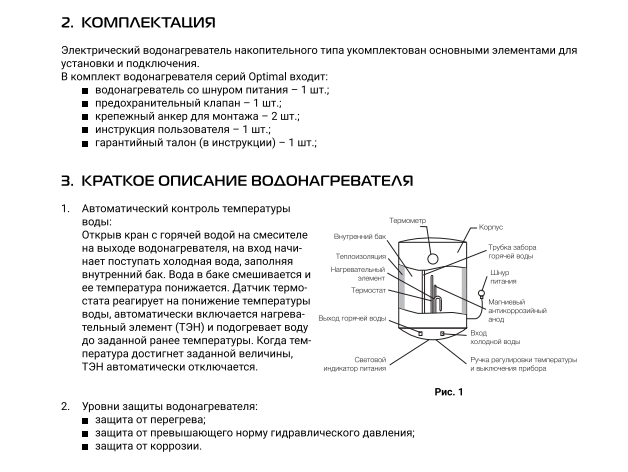 Водонагреватель электрический Royal Thermo RWH Optimal 30 \1.5кВт\30л\накопитель - фото 6 - id-p224004361