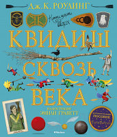 Книга Махаон Квидиш сквозь века