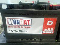 Аккумуляторная батарея MONBAT 75Ah