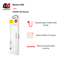 Baseus AUX CAM01-02, Type-C to 3.5 mm, белый