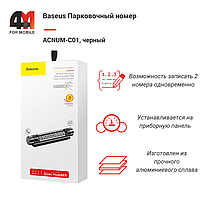 Baseus Автовизитка ACNUM-C01, черный