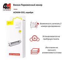 Baseus Автовизитка ACNUM-C0S, серебро