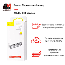 Baseus Автовизитка ACNUM-C0S, серебро