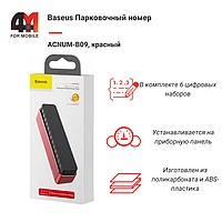 Baseus Автовизитка ACNUM-B09, красный