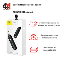 Baseus Автовизитка ACNUM-DD02, черный