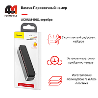 Baseus Автовизитка ACNUM-B0S, серебро