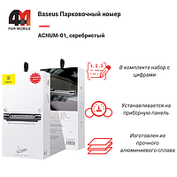 Baseus Автовизитка ACNUM-01, серебристый