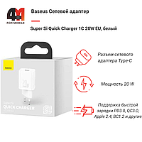 Baseus Сетевой адаптер CCSUP-B02, Type-C, 20W, белый