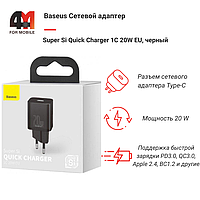 Baseus Сетевой адаптер CCSUP-B01, Type-C, 20W, черный