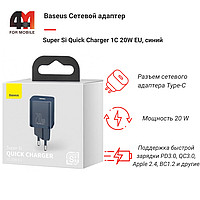 Baseus Сетевой адаптер CCSUP-B03, Type-C, 20W, синий