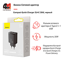 Baseus Сетевой адаптер CCXJ-E01, 2 USB+Type-C, 30W, черный