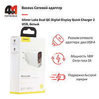 Baseus Сетевой адаптер CCJMHA-A02, 2 USB, 18W, белый