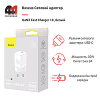 Baseus Сетевой адаптер CCGN010102, Type-C, 30W, белый