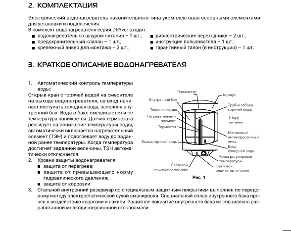 Водонагреватель электрический Royal Thermo RWH DRYver 150 \1.5кВт\150л\накопитель - фото 8 - id-p224008006