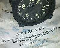 Тахометр ТЭ-1