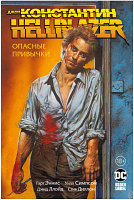 Комикс Азбука Джон Константин. Hellblazer. Опасные привычки