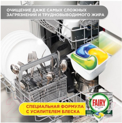 Капсулы для посудомоечных машин Fairy Platinum All in One Лимон - фото 3 - id-p226036726