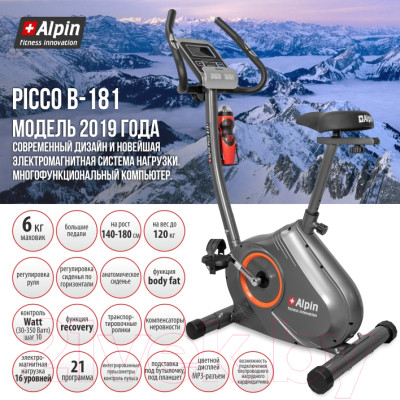 Велотренажер Alpin Picco B-181 - фото 8 - id-p226039896