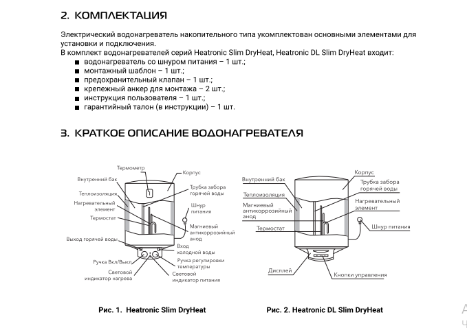 Водонагреватель Royal Thermo RWH 80 Heatronic DL Slim DryHeat \1.5кВт\80л\накопитель - фото 7 - id-p224736478