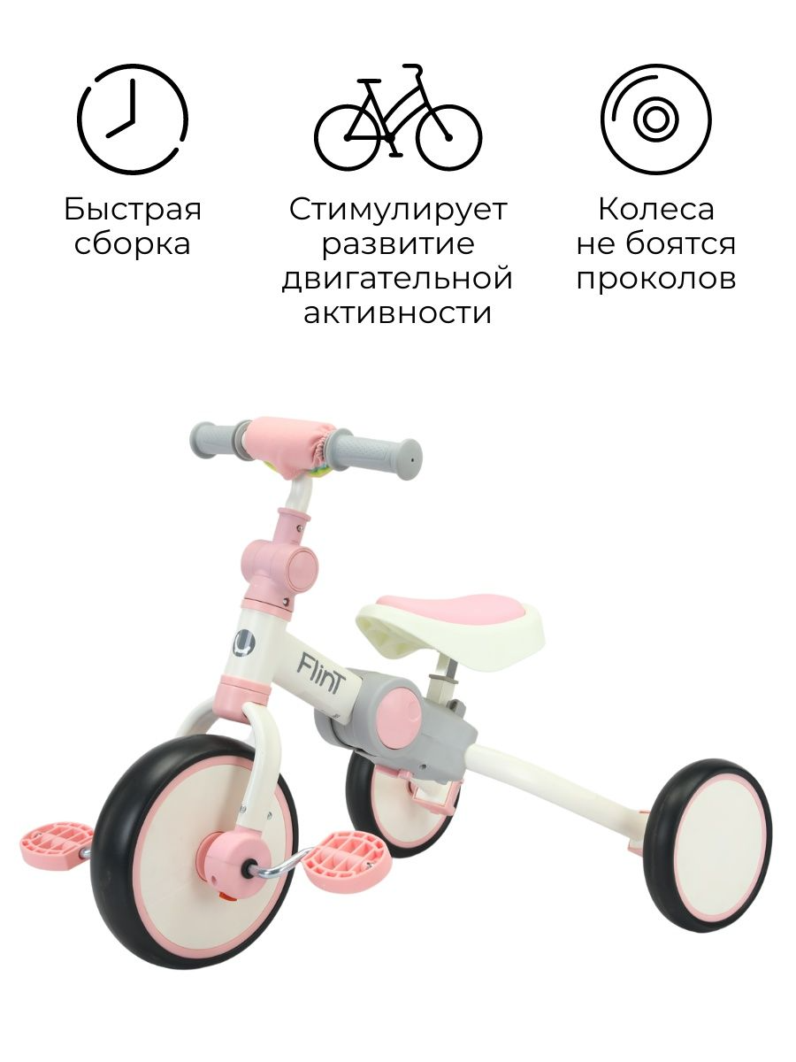 Детский беговел-велосипед Bubago Flint BG-F-109-4 (белый/розовый) рансформер, складной - фото 7 - id-p226052465