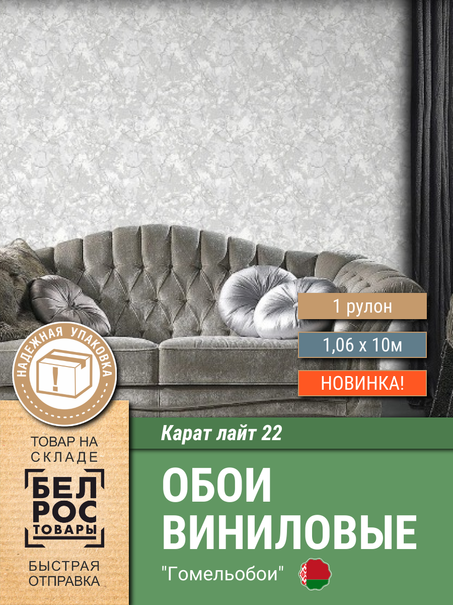 Виниловые обои метровые на флизелиновой основе Карат лайт 22 - фото 1 - id-p226052478