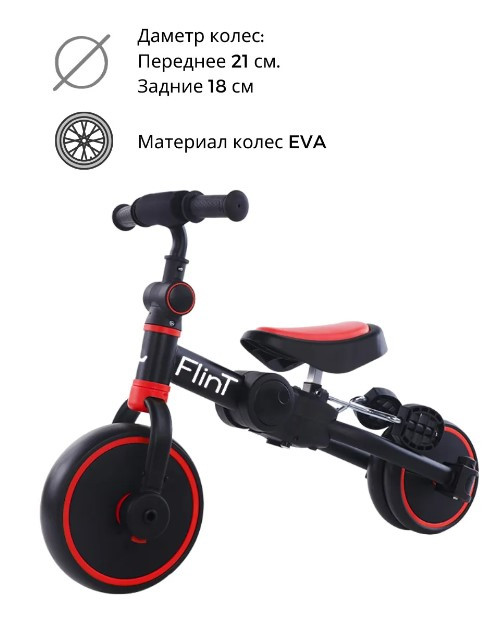 Детский беговел-велосипед Bubago Flint BG-F-109-1 (черно-красный ) трансформер, складной - фото 3 - id-p226052480