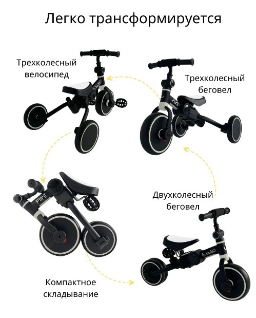 Детский беговел-велосипед Bubago Flint BG-F-109-2 (белыйчерный ) трансформер, складной - фото 2 - id-p226052528